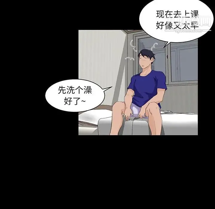 家族的遗产 - 第22话 - page 12