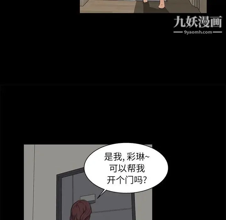 家族的遗产 - 第22话 - page 15