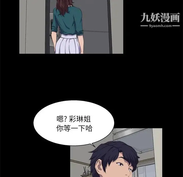 家族的遗产 - 第22话 - page 16