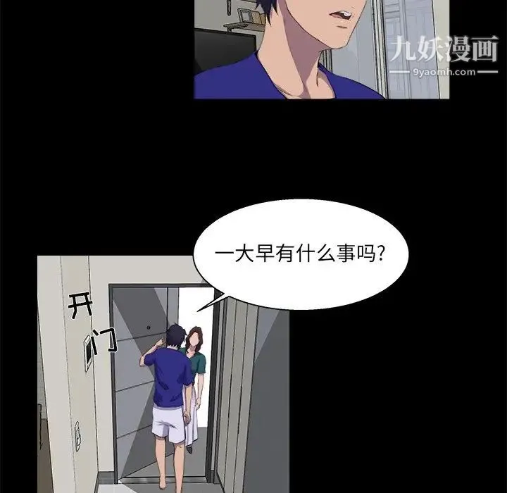 家族的遗产 - 第22话 - page 17