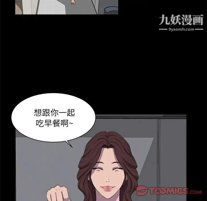 家族的遗产 - 第22话 - page 18