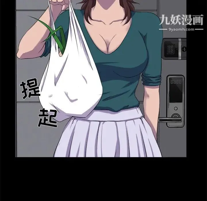 家族的遗产 - 第22话 - page 19