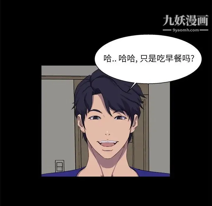 家族的遗产 - 第22话 - page 20