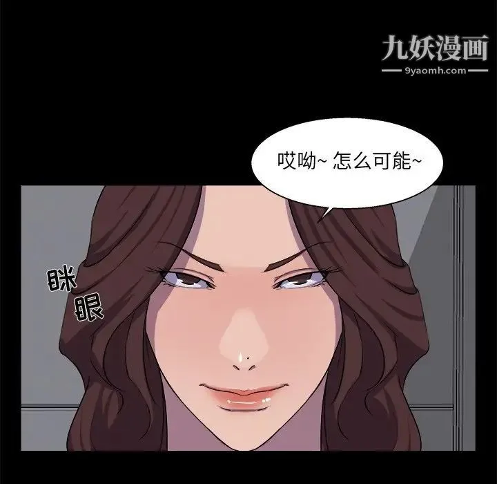 家族的遗产 - 第22话 - page 21
