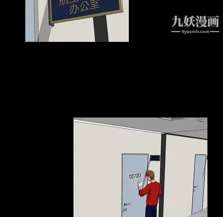 家族的遗产 - 第22话 - page 24