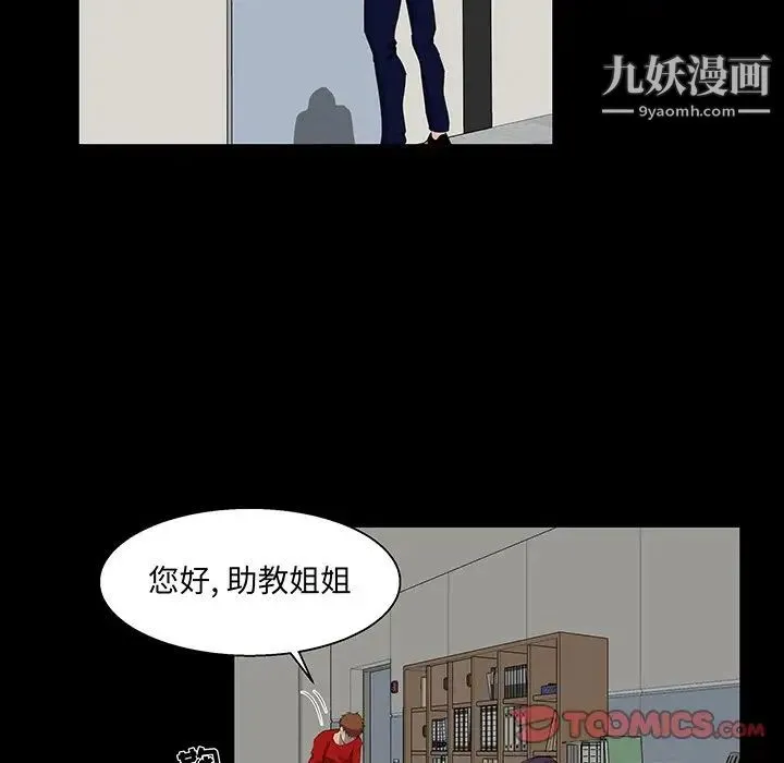 家族的遗产 - 第22话 - page 26