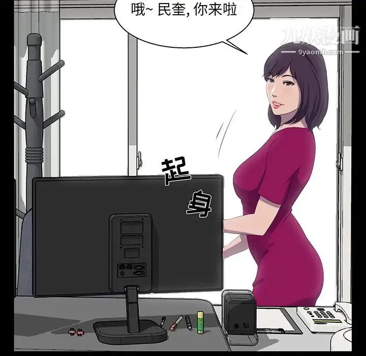 家族的遗产 - 第22话 - page 28