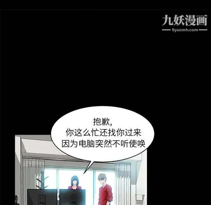 家族的遗产 - 第22话 - page 29