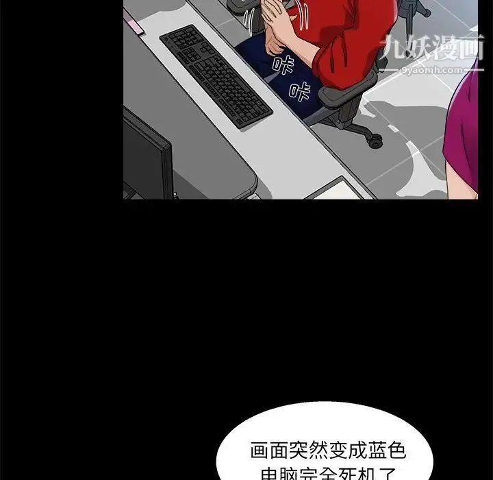 家族的遗产 - 第22话 - page 31