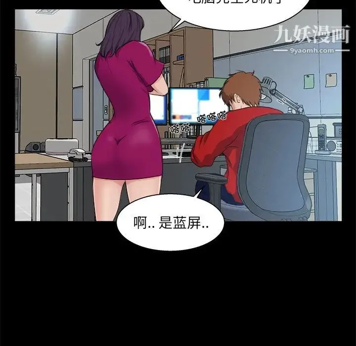 家族的遗产 - 第22话 - page 32