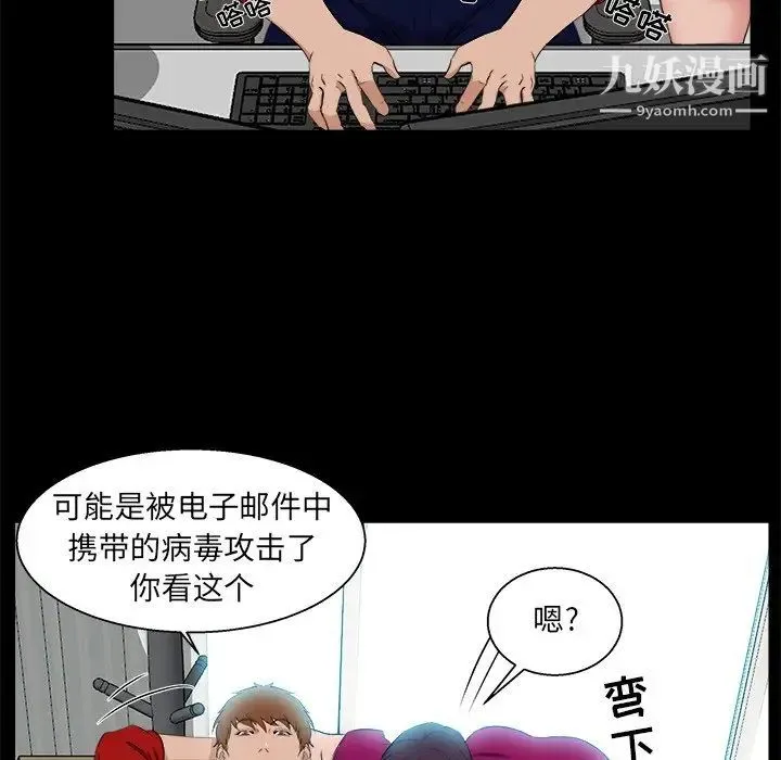 家族的遗产 - 第22话 - page 35