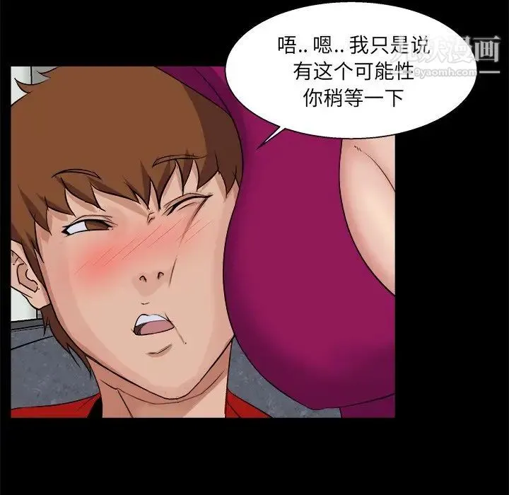 家族的遗产 - 第22话 - page 40