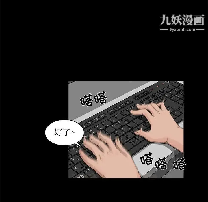 家族的遗产 - 第22话 - page 41
