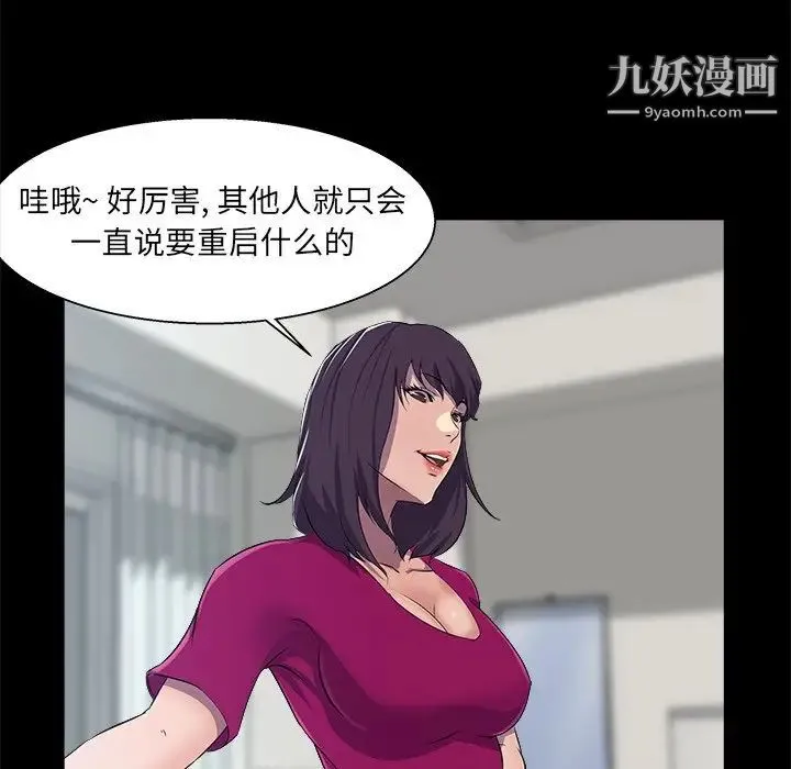 家族的遗产 - 第22话 - page 43