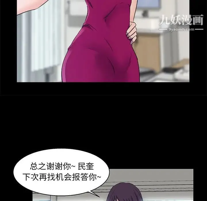 家族的遗产 - 第22话 - page 44