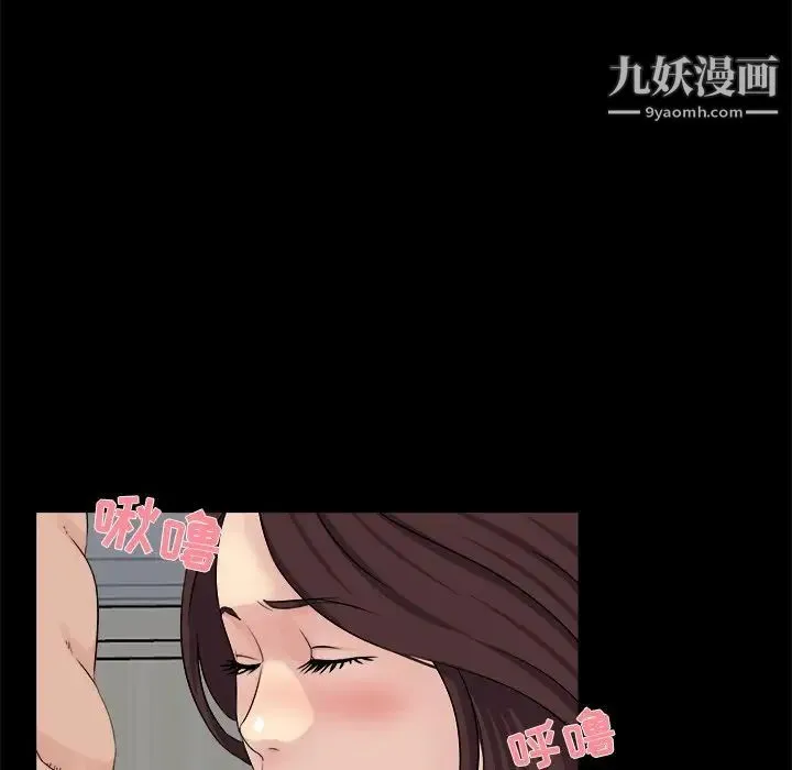 家族的遗产 - 第22话 - page 51