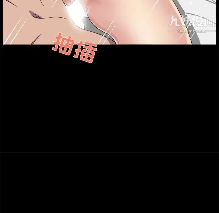 家族的遗产 - 第22话 - page 73