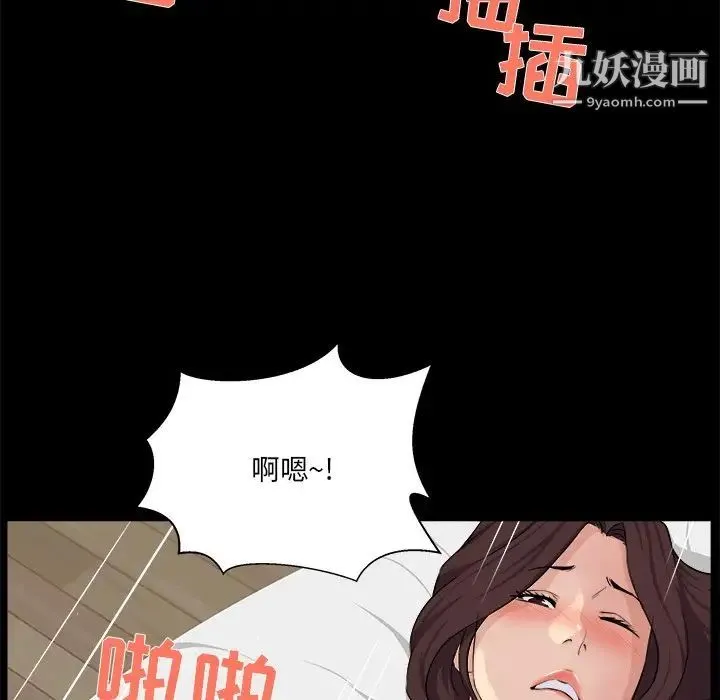 家族的遗产 - 第22话 - page 80