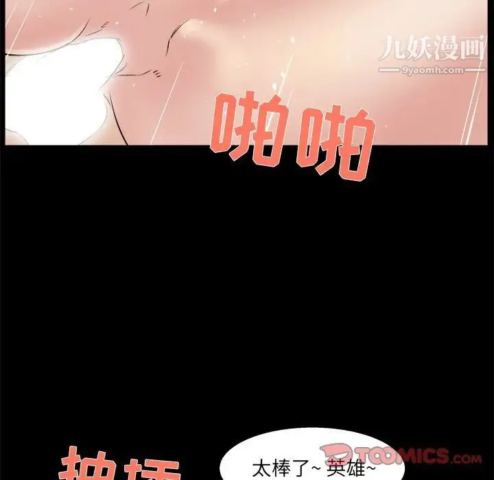 家族的遗产 - 第22话 - page 82