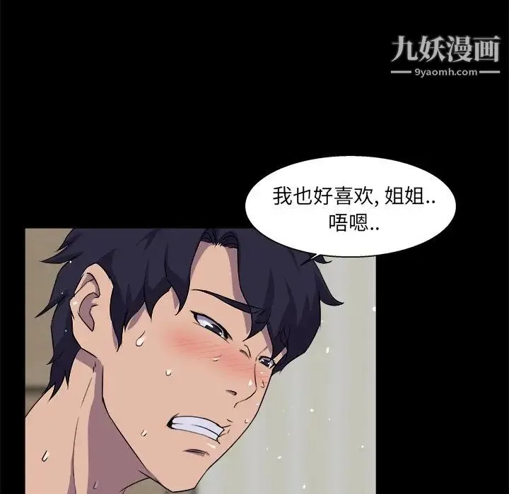 家族的遗产 - 第22话 - page 84