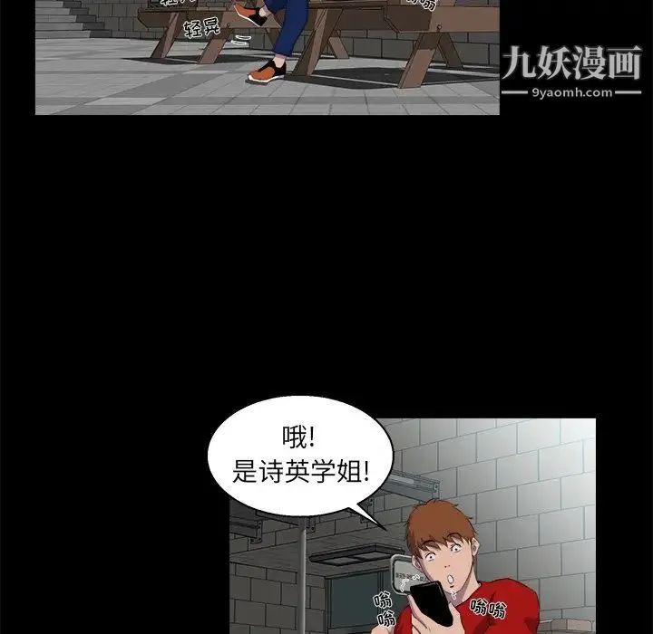 家族的遗产 - 第22话 - page 88