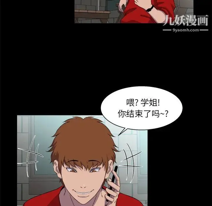 家族的遗产 - 第22话 - page 89