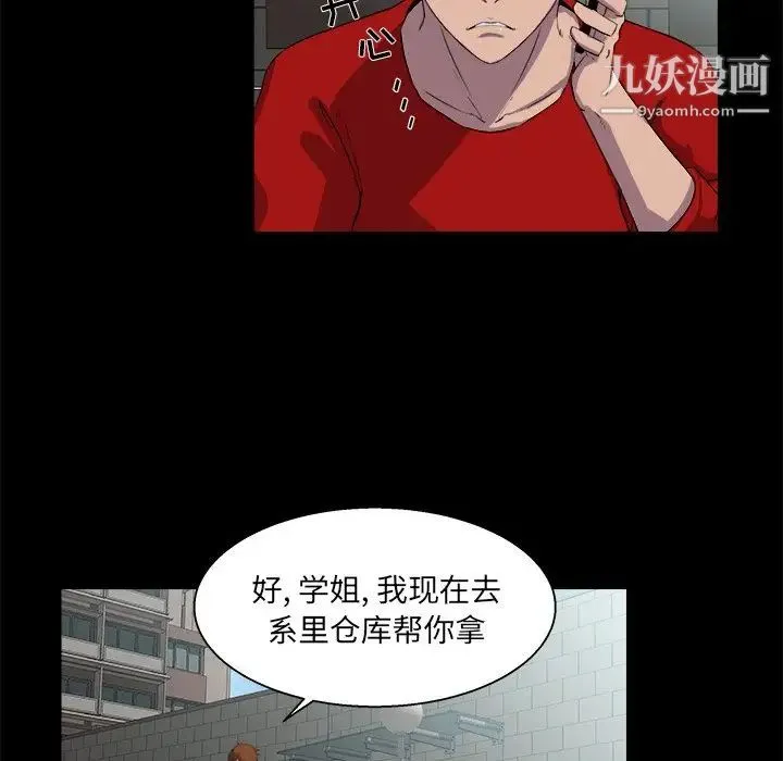 家族的遗产 - 第22话 - page 91