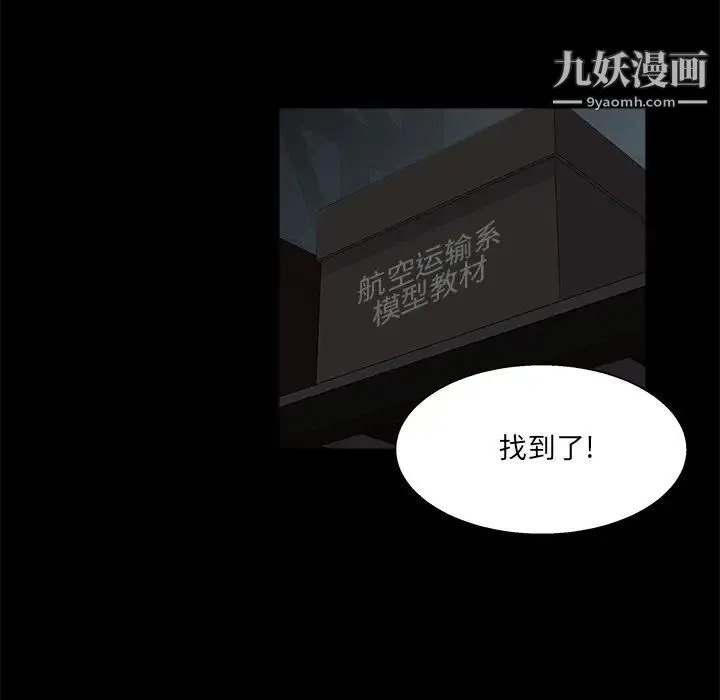 家族的遗产 - 第22话 - page 97