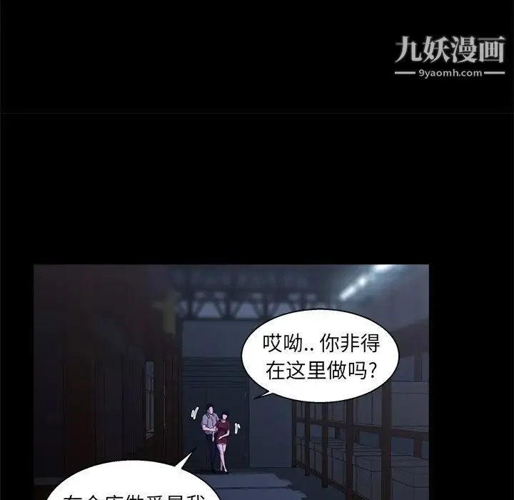 家族的遗产 - 第22话 - page 100