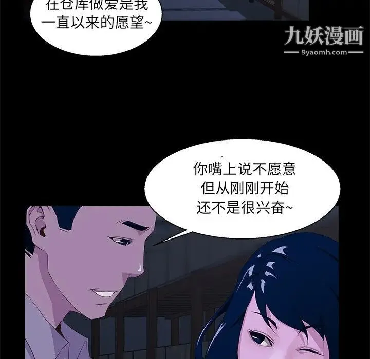 家族的遗产 - 第22话 - page 101