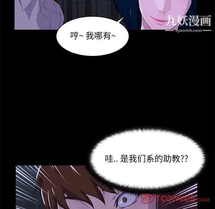 家族的遗产 - 第22话 - page 102