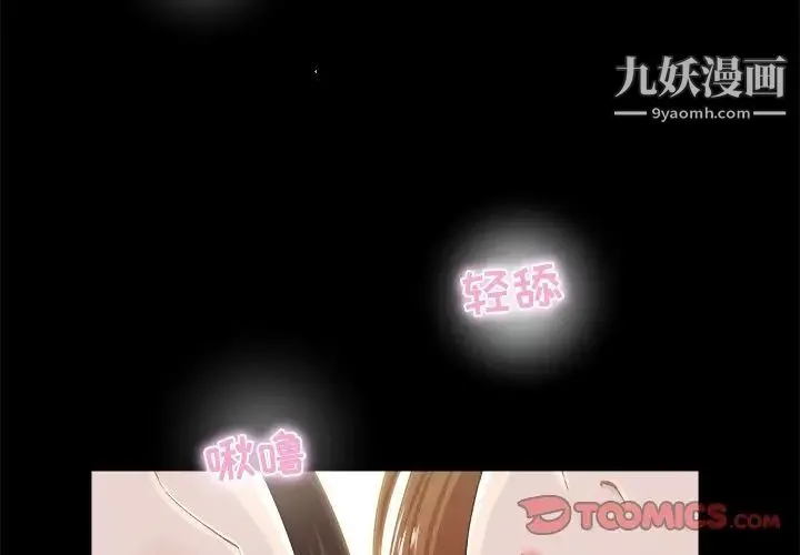家族的遗产 - 第16话 - page 2