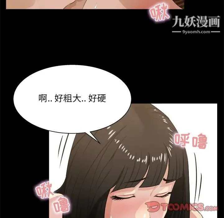 家族的遗产 - 第16话 - page 18