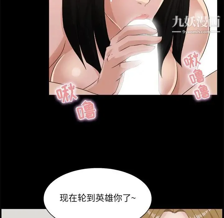 家族的遗产 - 第16话 - page 19