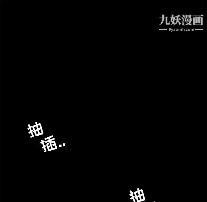 家族的遗产 - 第16话 - page 21