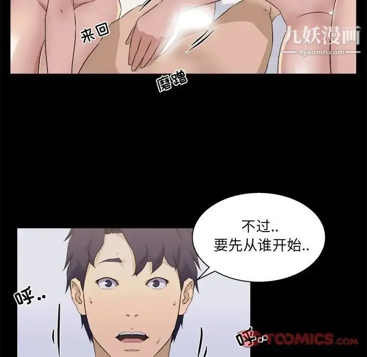 家族的遗产 - 第16话 - page 34