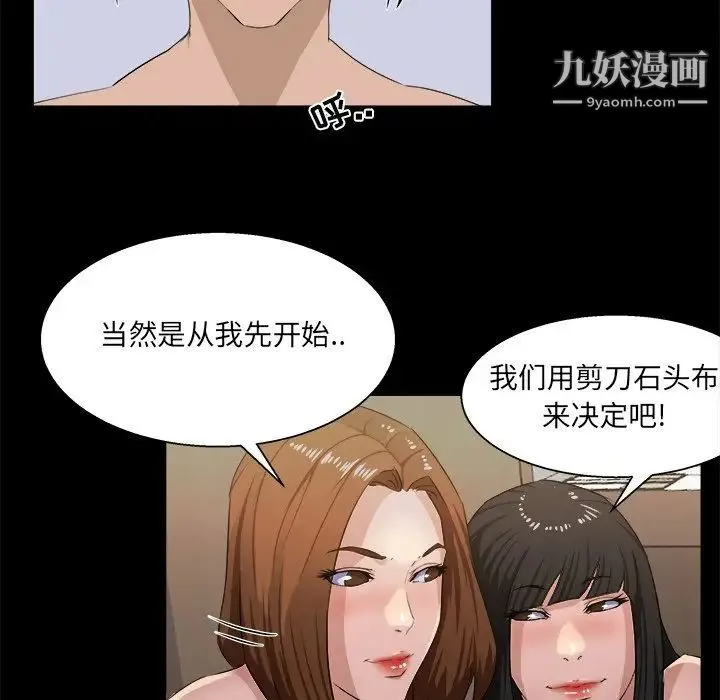家族的遗产 - 第16话 - page 35