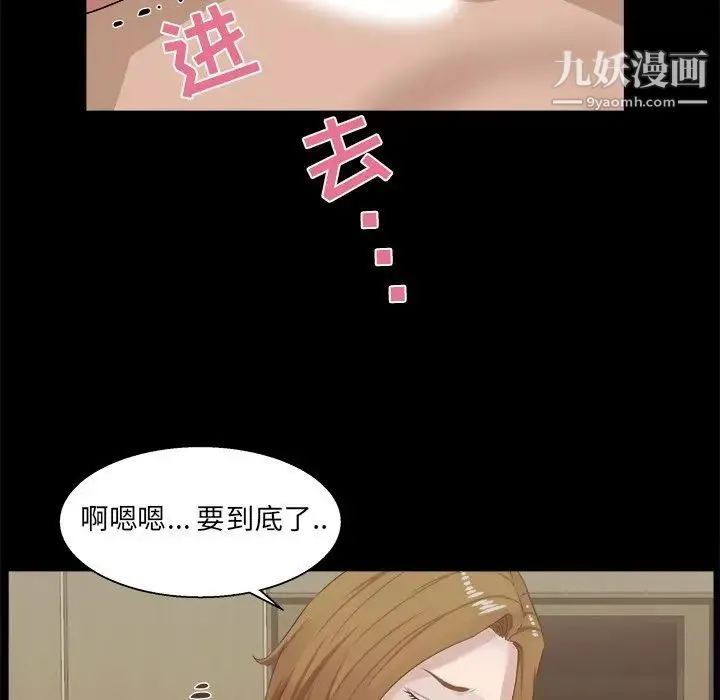 家族的遗产 - 第16话 - page 41