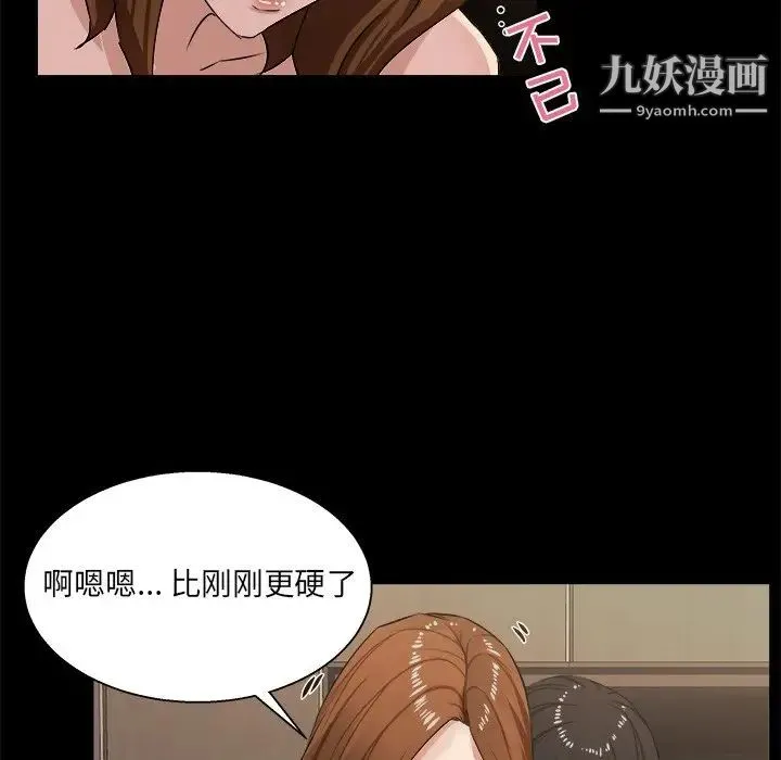 家族的遗产 - 第16话 - page 44