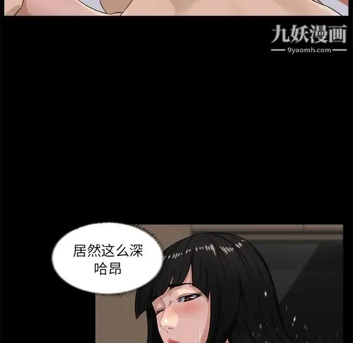 家族的遗产 - 第16话 - page 58