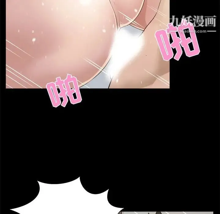 家族的遗产 - 第16话 - page 76