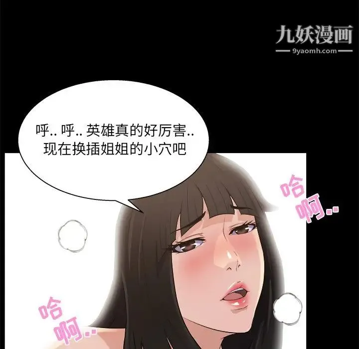 家族的遗产 - 第16话 - page 80