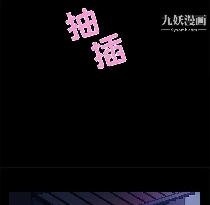 家族的遗产 - 第16话 - page 92