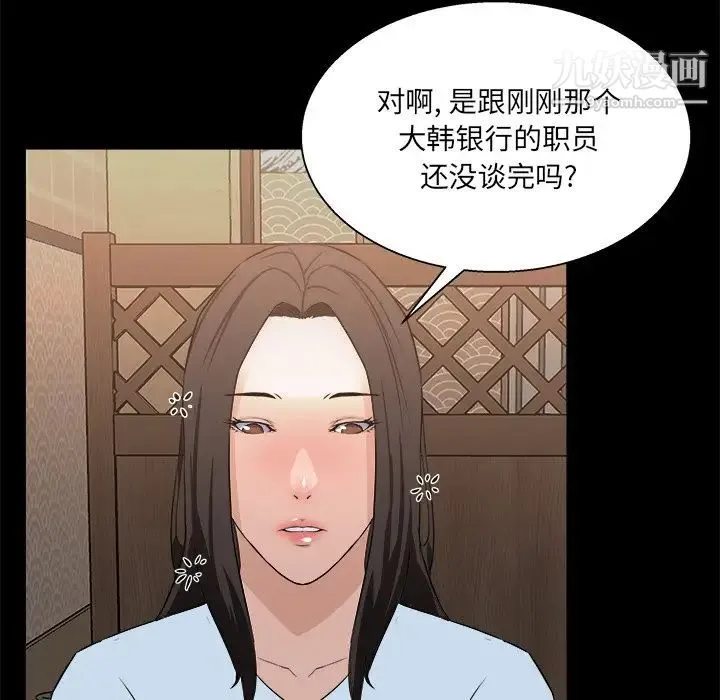 家族的遗产 - 第16话 - page 95