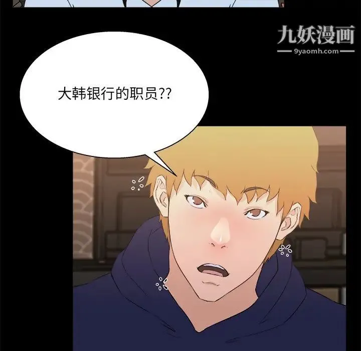 家族的遗产 - 第16话 - page 96