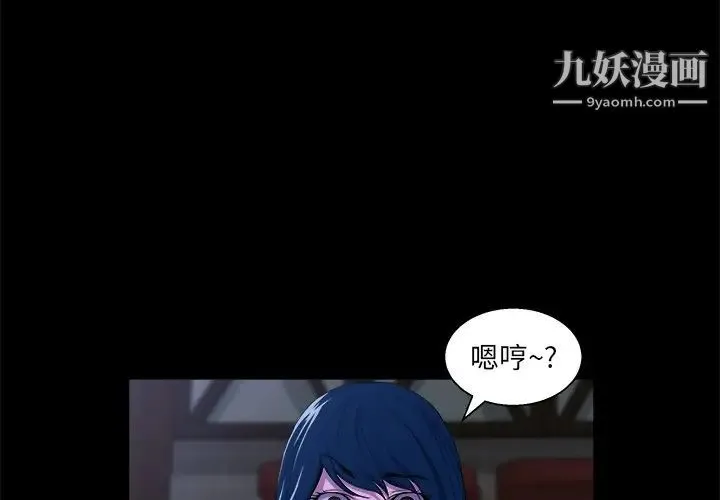 家族的遗产 - 第24话 - page 3