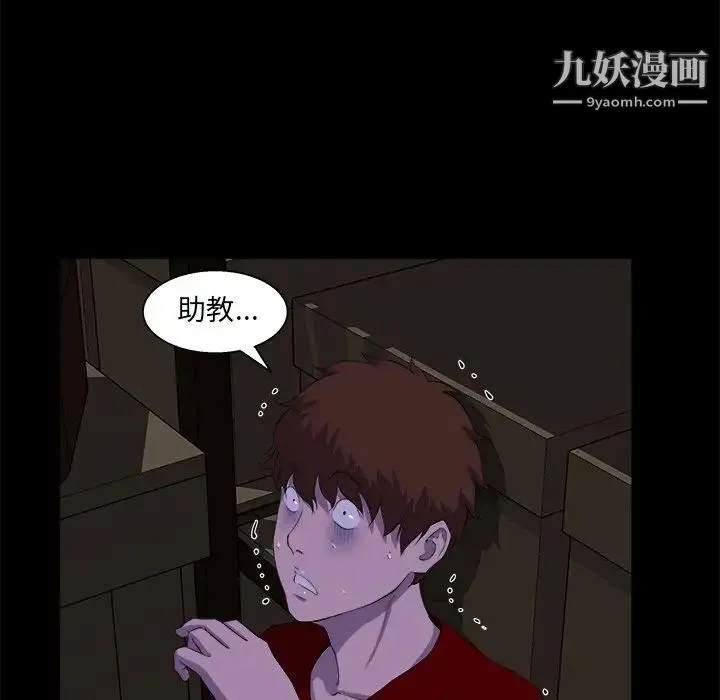 家族的遗产 - 第24话 - page 5