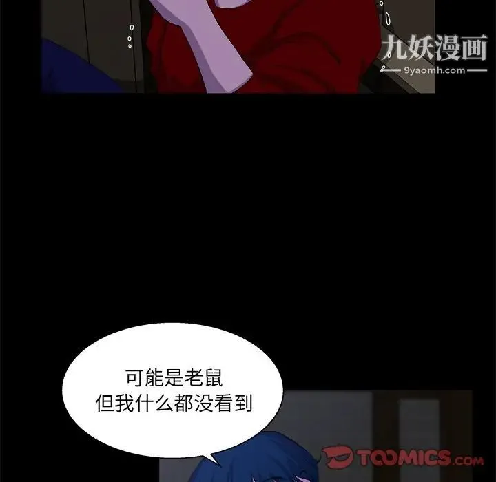 家族的遗产 - 第24话 - page 6