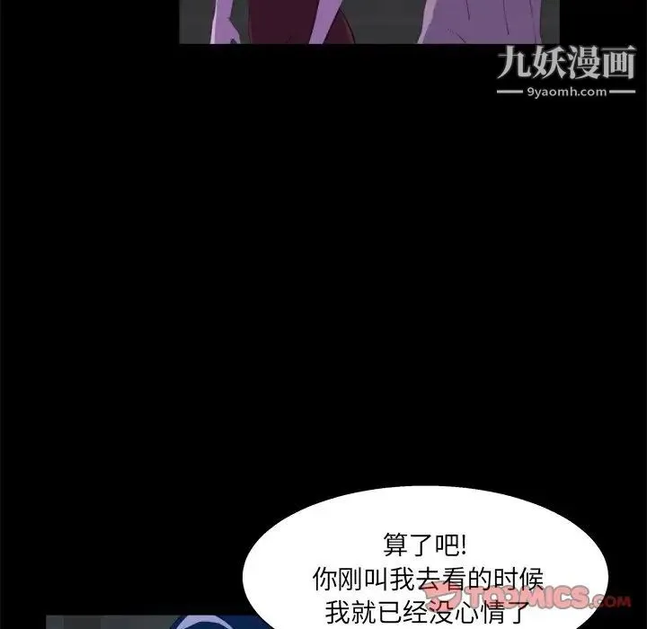 家族的遗产 - 第24话 - page 10