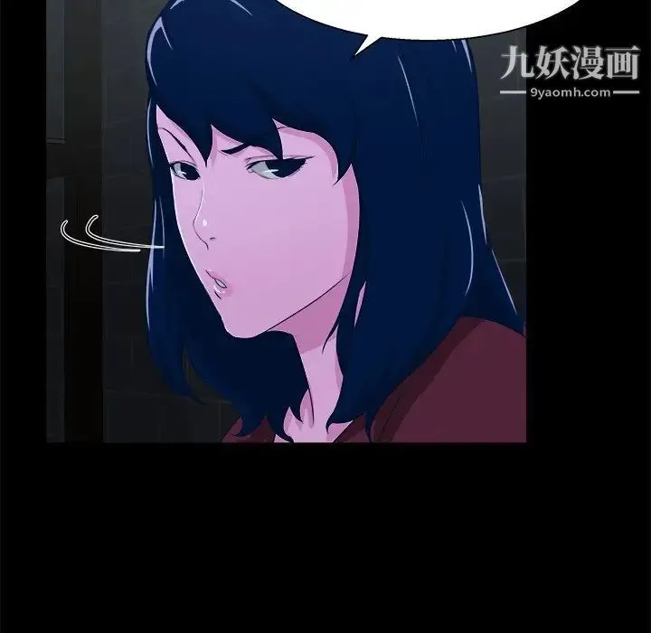 家族的遗产 - 第24话 - page 11